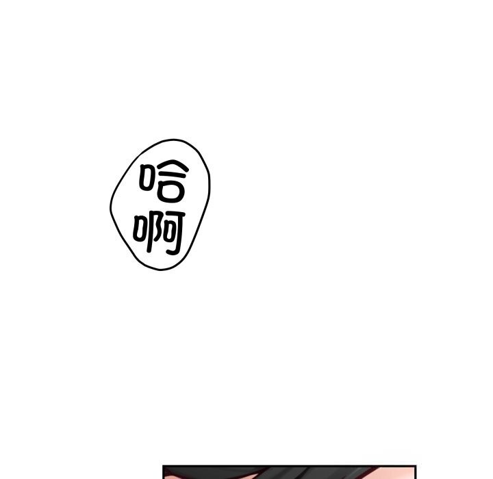 极乐之神第51話