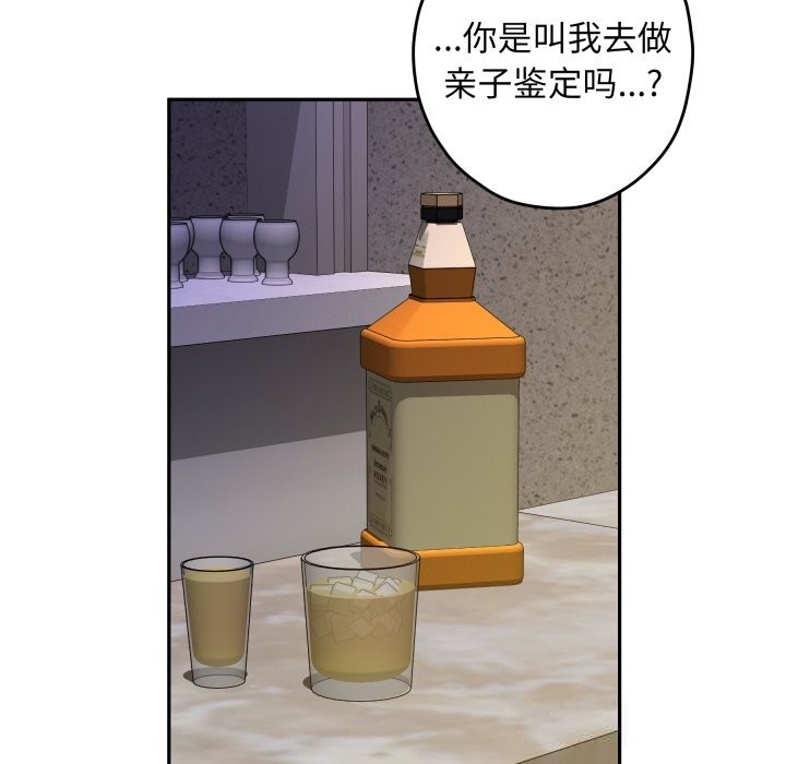 极乐之神第51話