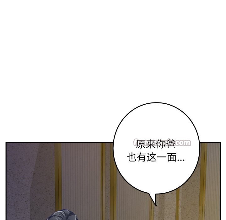 极乐之神第51話