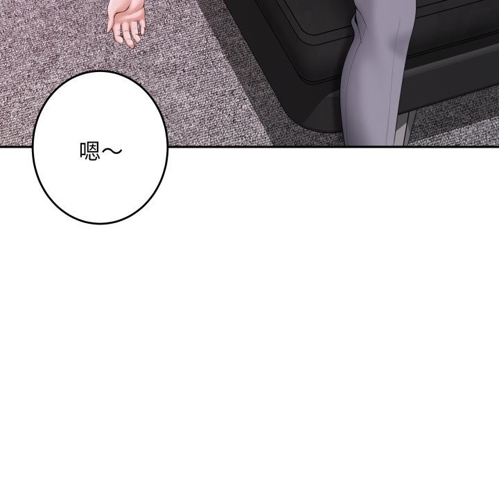 极乐之神第51話