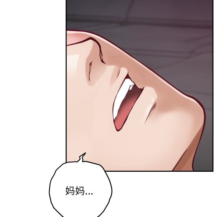 极乐之神第51話