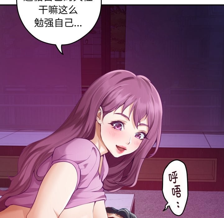 极乐之神第51話