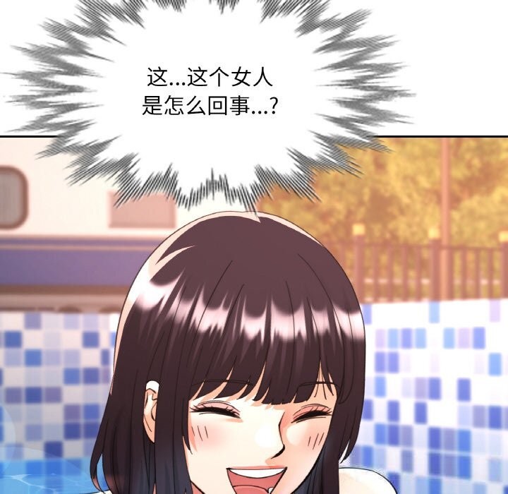 已嫁人的她第35話