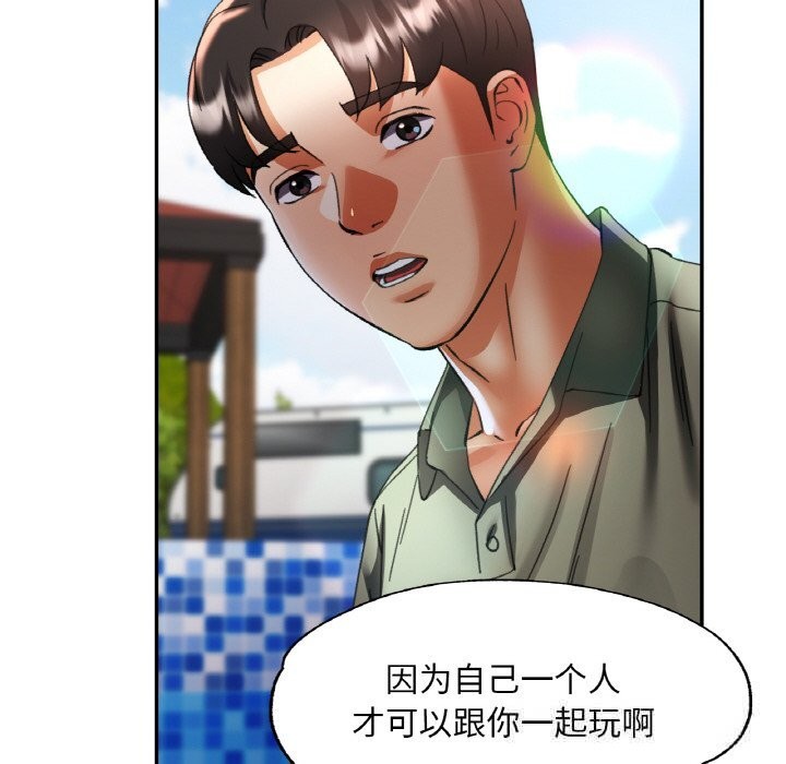 已嫁人的她第35話