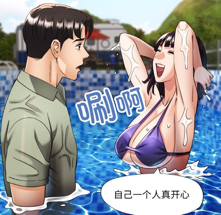 已嫁人的她第35話