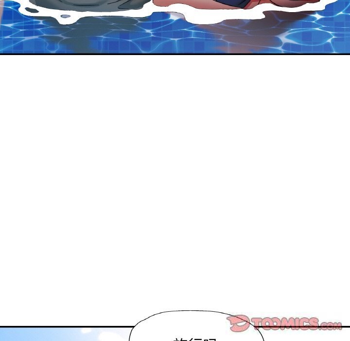 已嫁人的她第35話