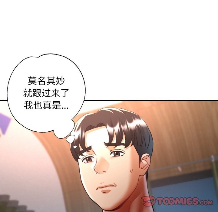 已嫁人的她第35話