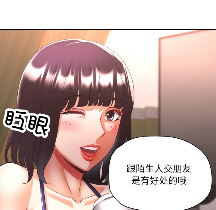 已嫁人的她第35話