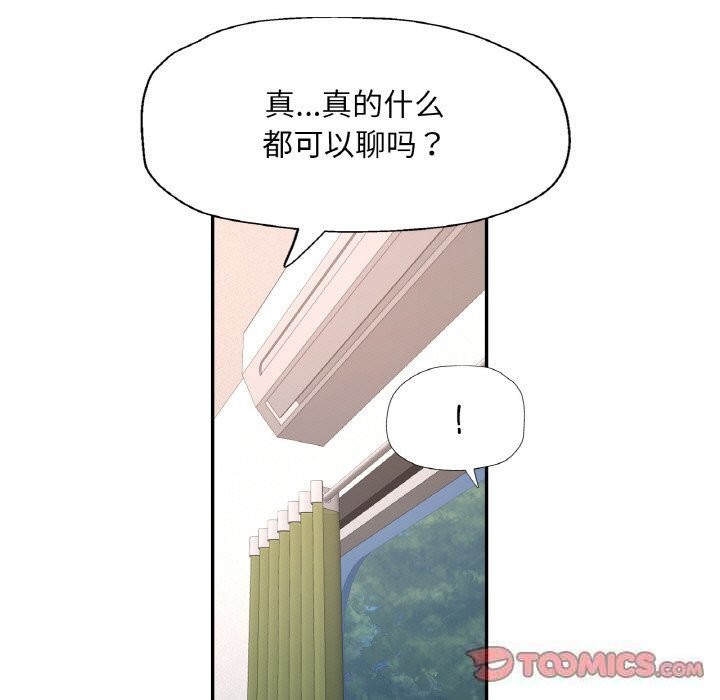 已嫁人的她第35話