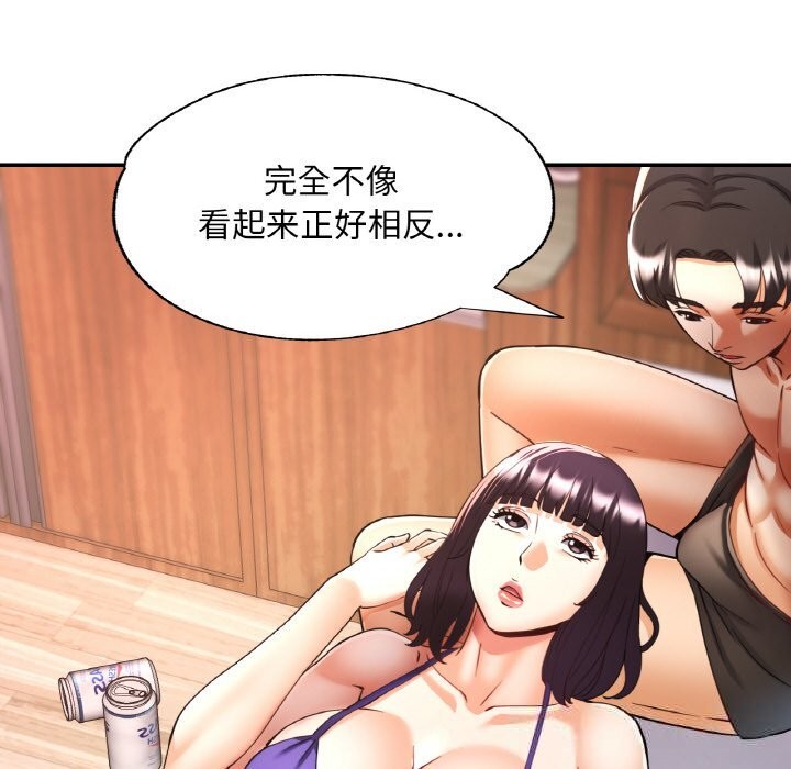 已嫁人的她第35話