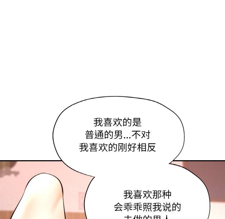 已嫁人的她第35話