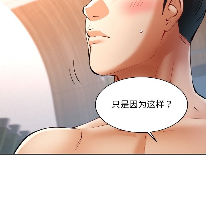 已嫁人的她第35話