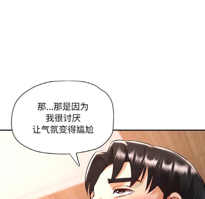 已嫁人的她第35話