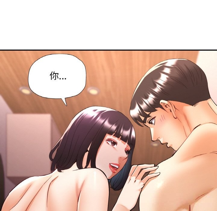 已嫁人的她第35話