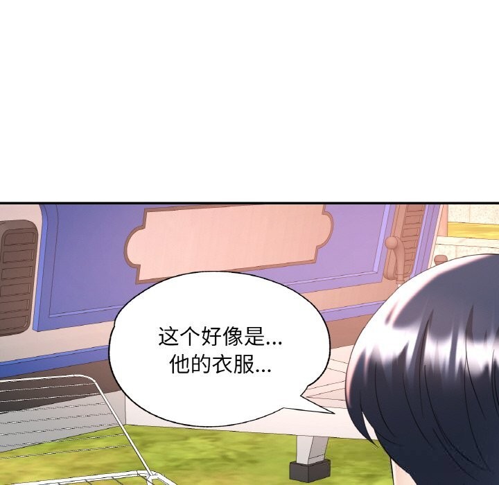 已嫁人的她第35話