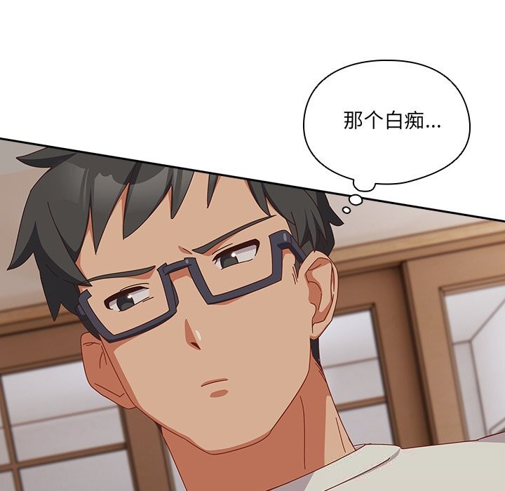 与众不同的兄妹第4話