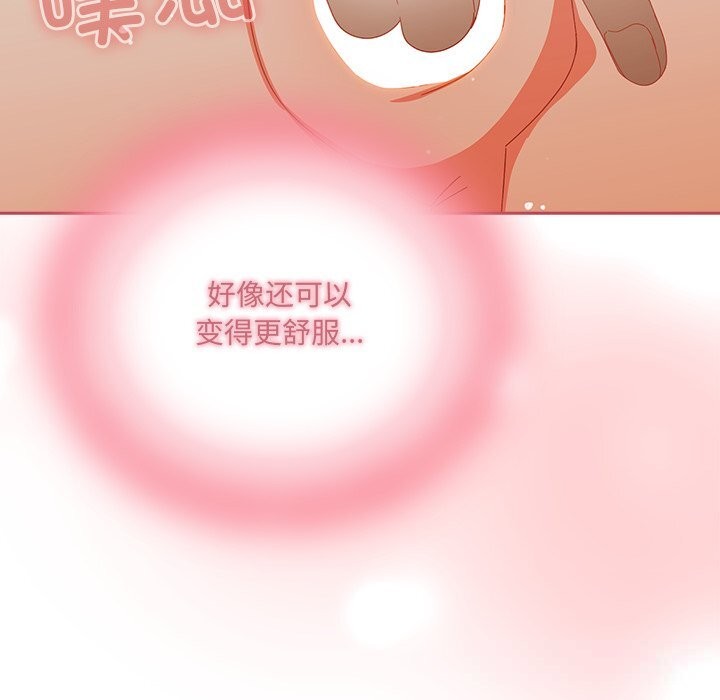 与众不同的兄妹第4話