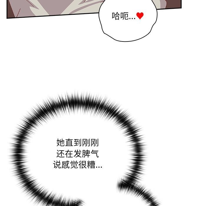 与众不同的兄妹第4話