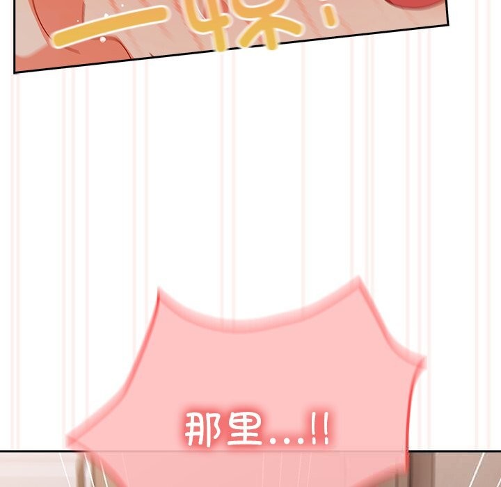 与众不同的兄妹第4話