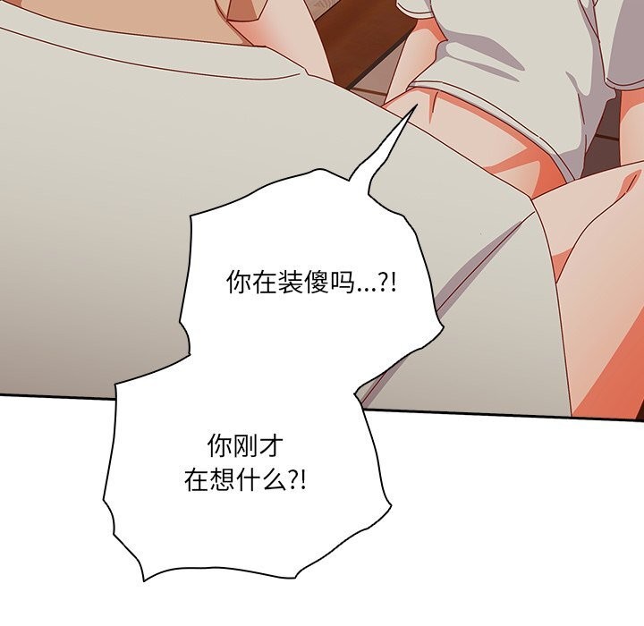 与众不同的兄妹第4話