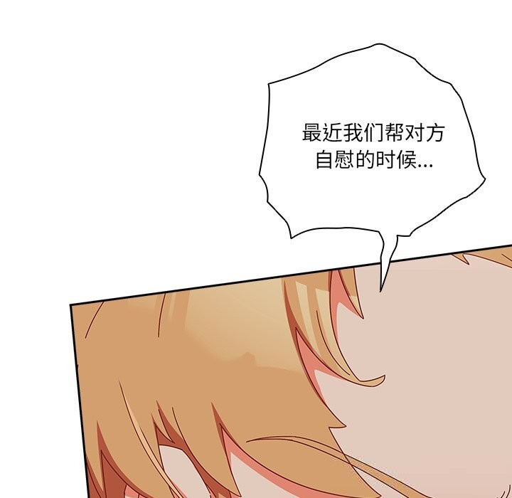 与众不同的兄妹第4話