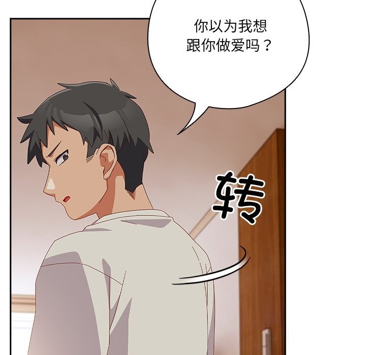 与众不同的兄妹第4話