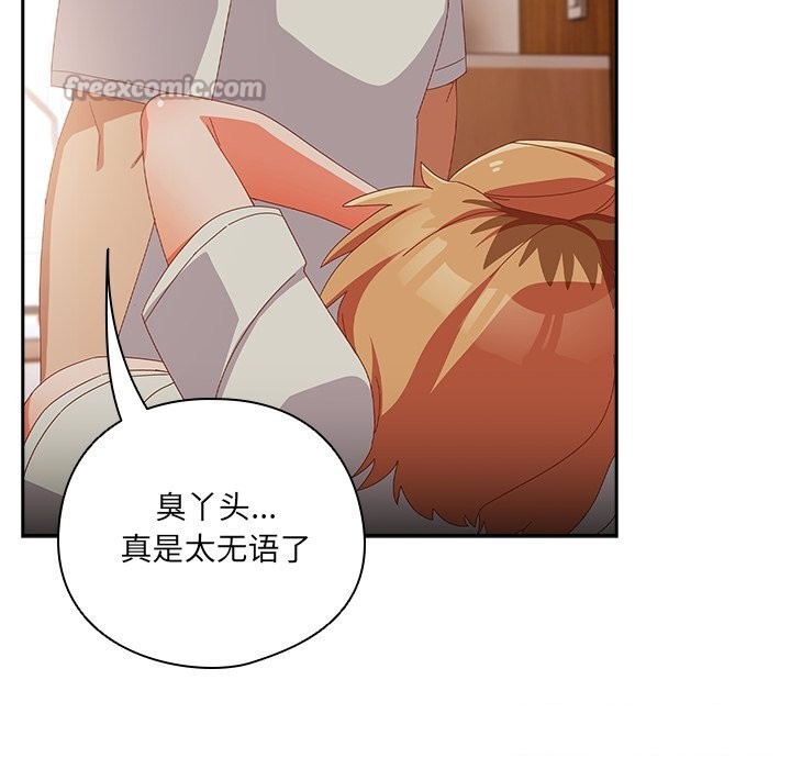 与众不同的兄妹第4話