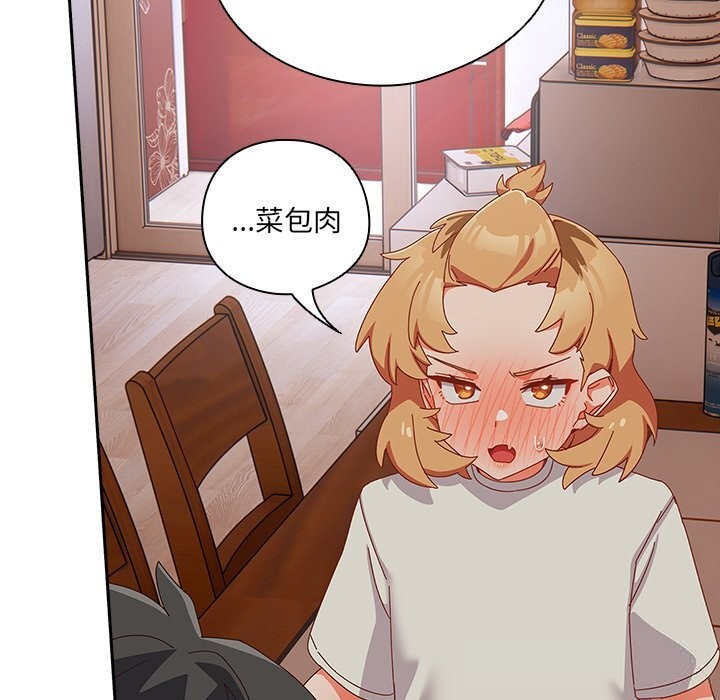 与众不同的兄妹第4話