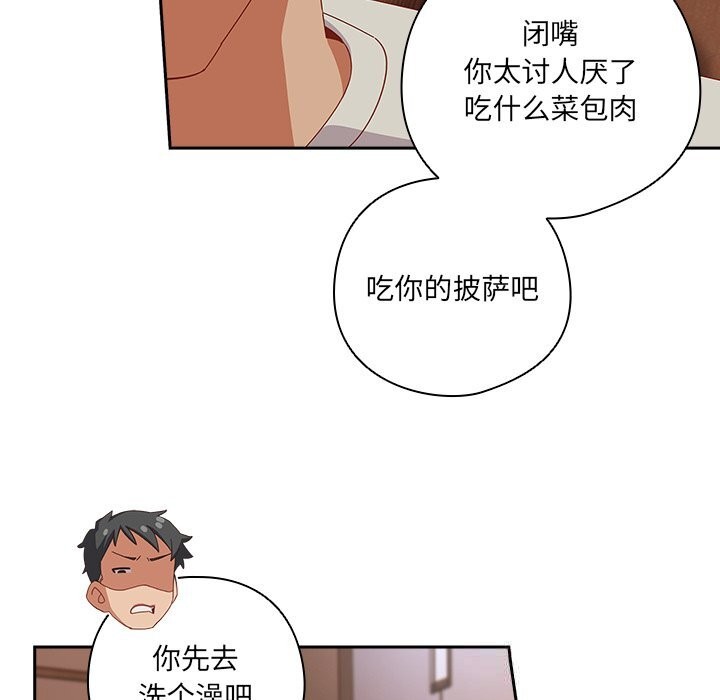 与众不同的兄妹第4話