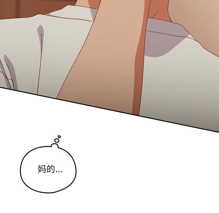 与众不同的兄妹第4話