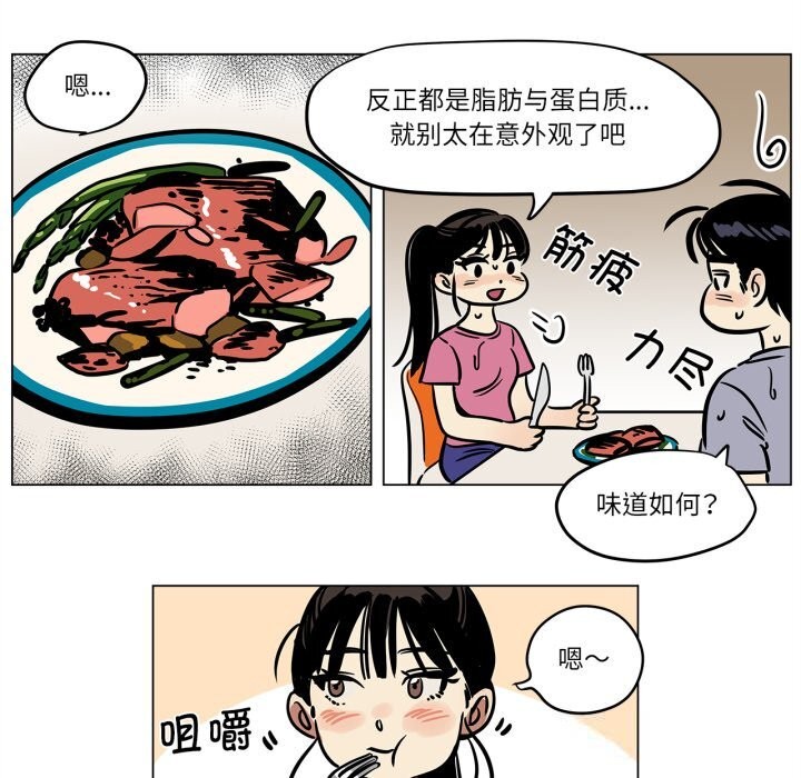 雪人第11話