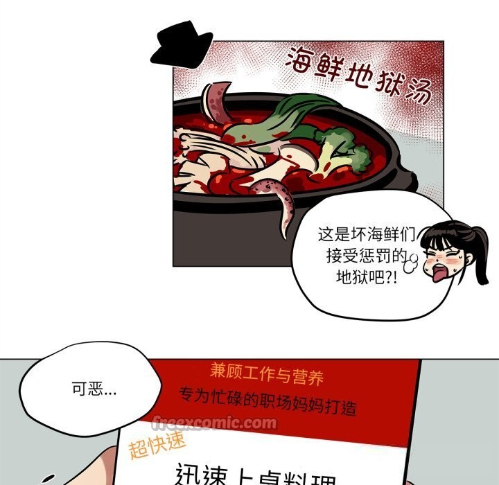 雪人第11話