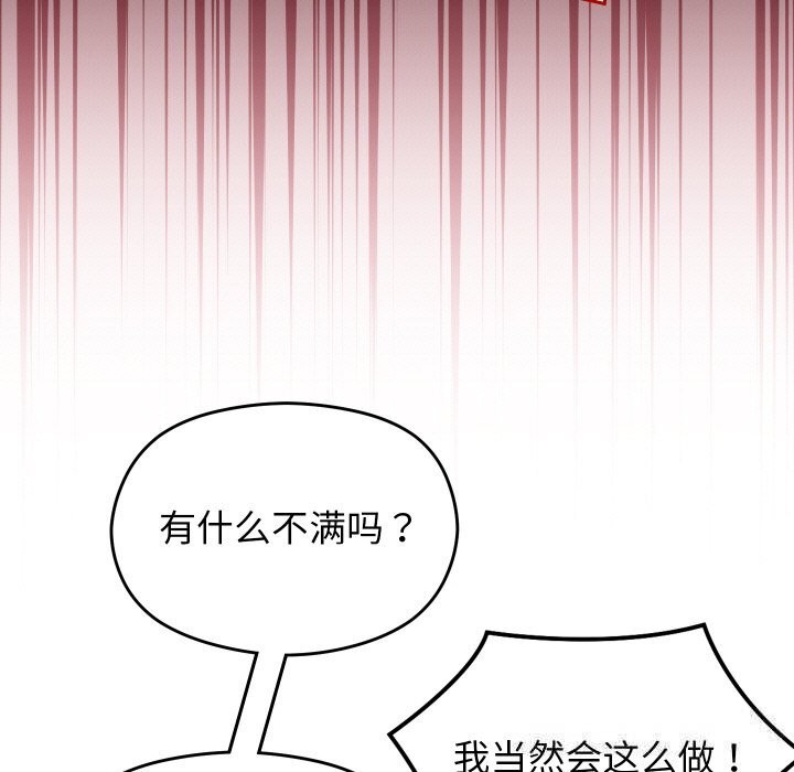 分身使我无限变强第23話