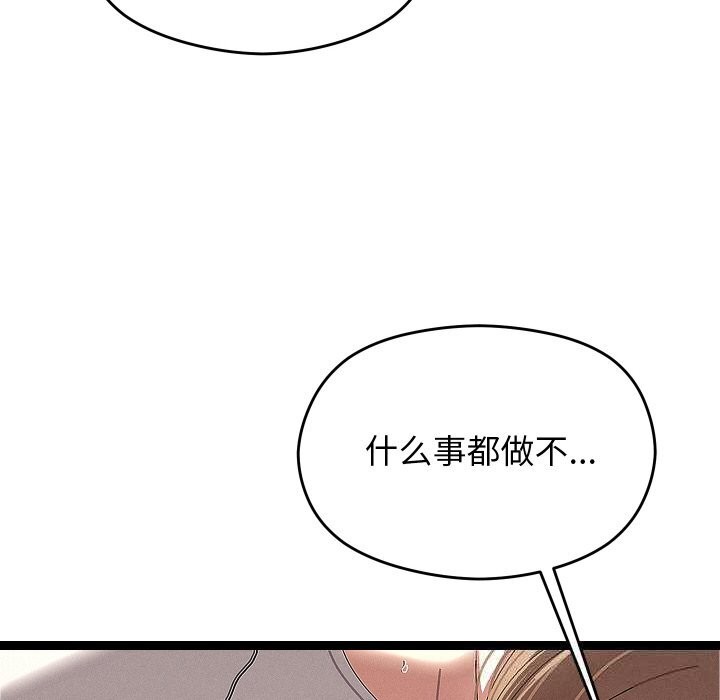 分身使我无限变强第23話