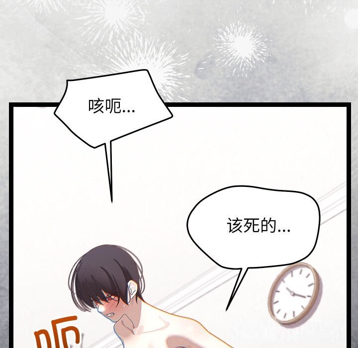 分身使我无限变强第23話