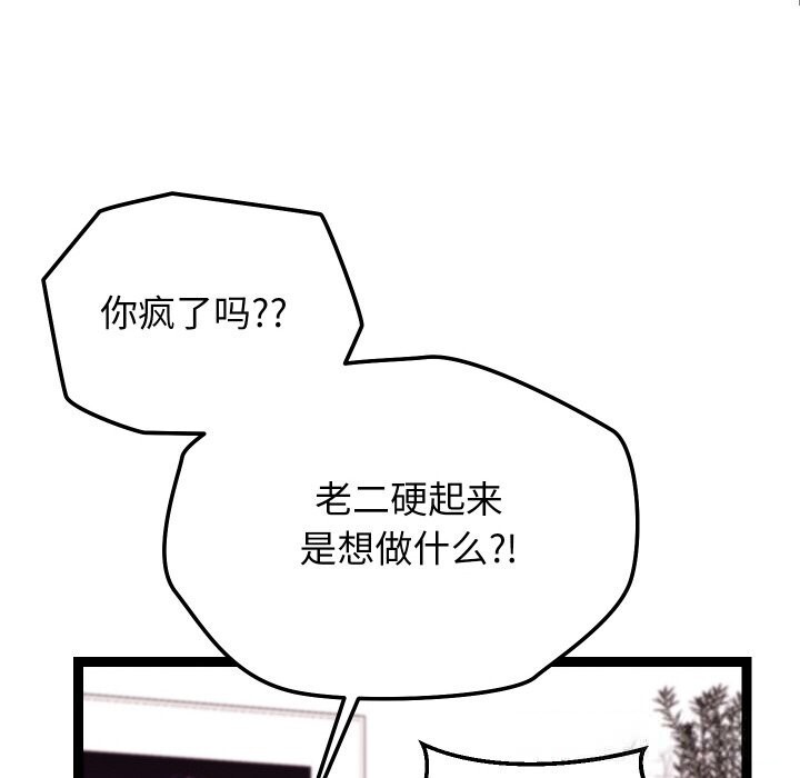 分身使我无限变强第23話