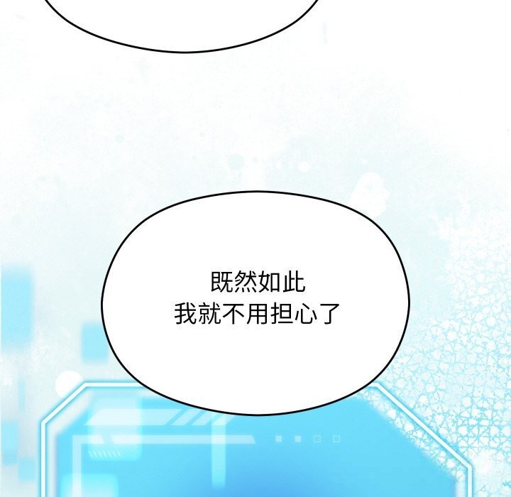 分身使我无限变强第23話