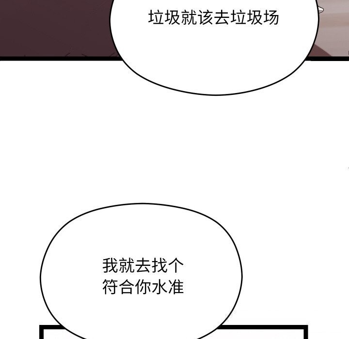 分身使我无限变强第23話