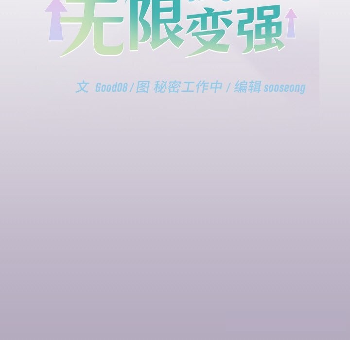 分身使我无限变强第23話