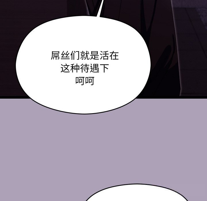 分身使我无限变强第23話