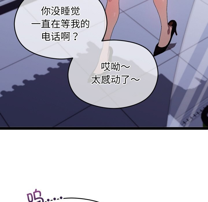 分身使我无限变强第23話