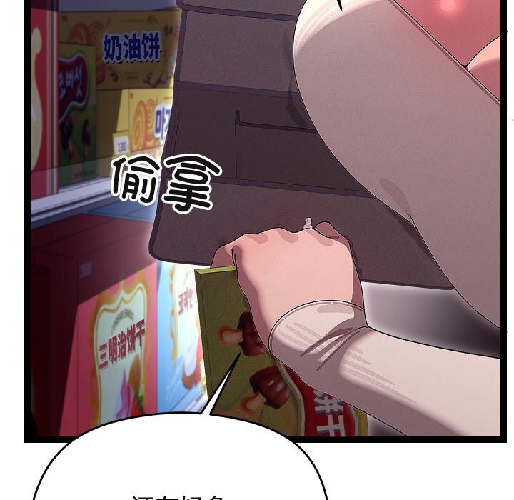 分身使我无限变强第23話