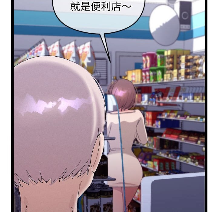 分身使我无限变强第23話