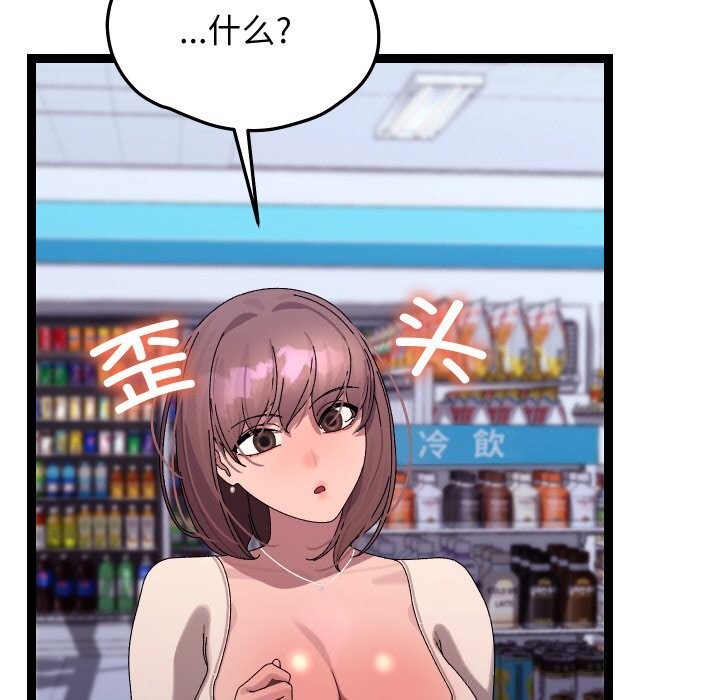 分身使我无限变强第23話