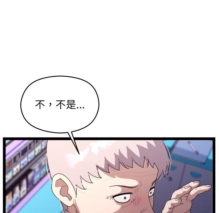 分身使我无限变强第23話