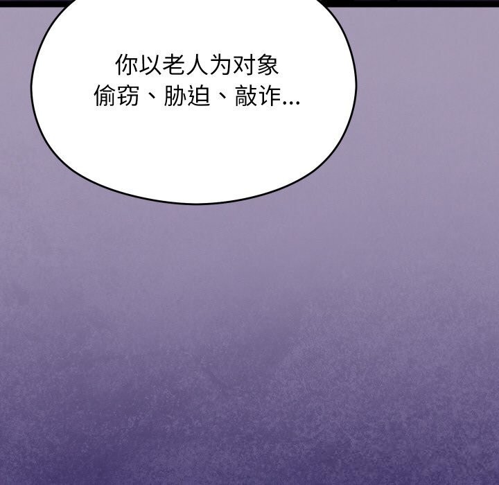 分身使我无限变强第23話