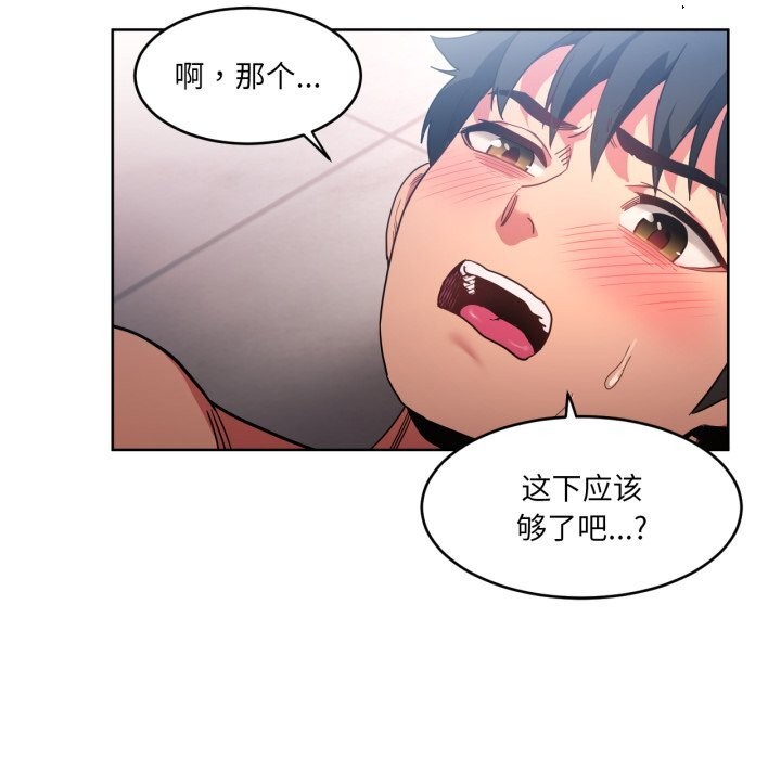 她的直播间第19話