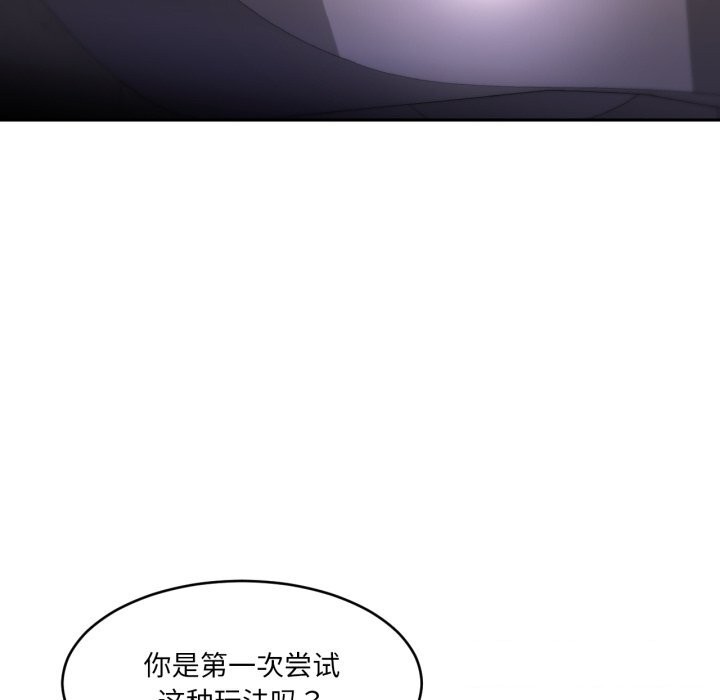 她的直播间第19話