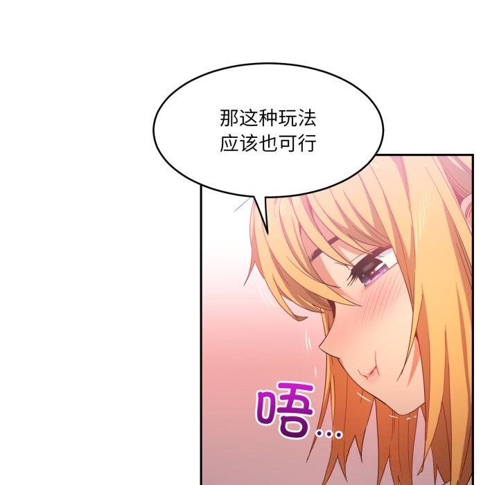 她的直播间第19話