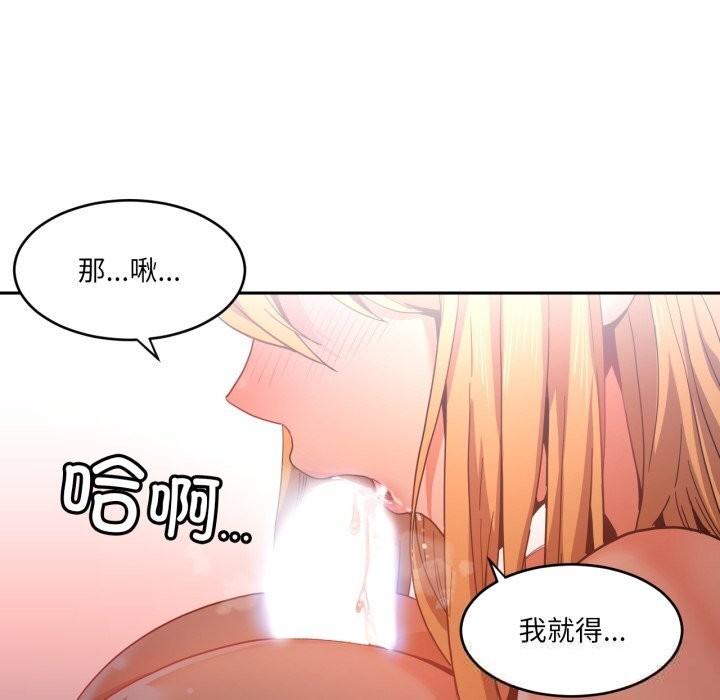 她的直播间第19話